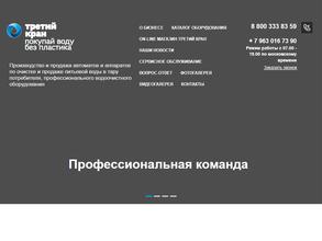 Третий Кран