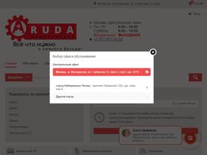 Aruda