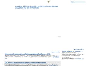 Агротехнический колледж