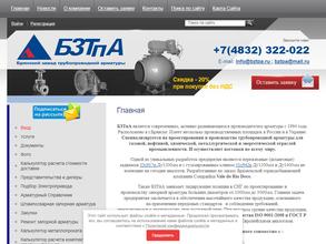 Брянский завод трубопроводной арматуры