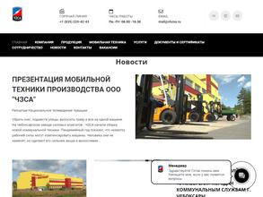 Чебоксарский завод силовых агрегатов