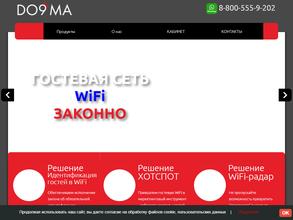 Do9ma-WiFi-радар