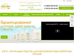 ДУФТА ВОСТОК