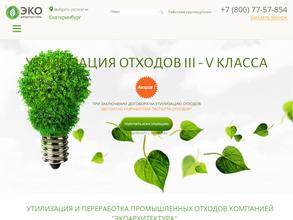 ЭкоАрхитектура