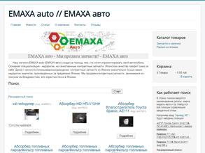 Emaxa auto