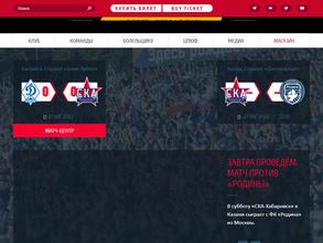 Ска-Хабаровск