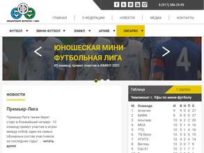 Федерация футбола г. Уфы