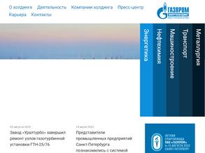 Газпром энергохолдинг индустриальные активы в Санкт-Петербург