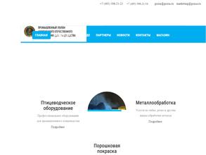 Голицынский опытный завод средств автоматизации