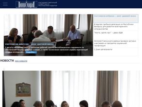 Комитет по законодательству, законности и вопросам местного самоуправления