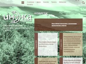 ИнЭкА-консалтинг