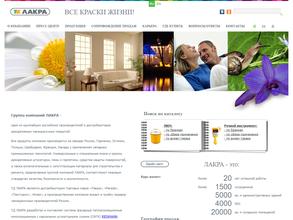 ИНМАКСО-ЛАКРА