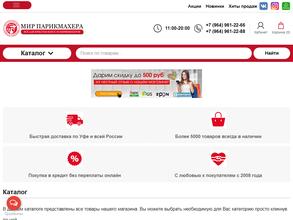 Мир парикмахера