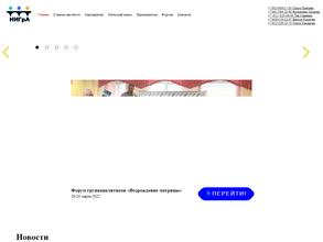 Новосибирский институт группового анализа