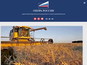 Опора России