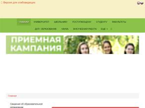 Научно-исследовательская лаборатория освоения агрозоотехнологий