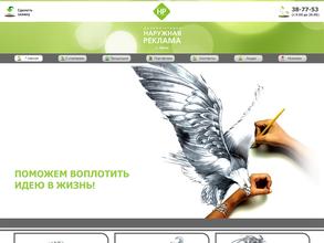 Дизайн-студия наружной рекламы в Омск