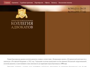 Адвокат Шульц В.Г.