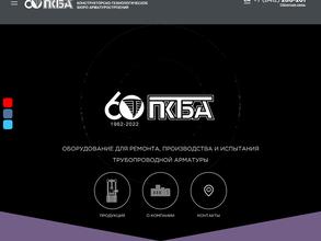 ПКТБА