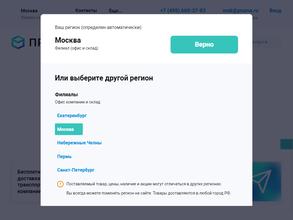 Прума-Пермь