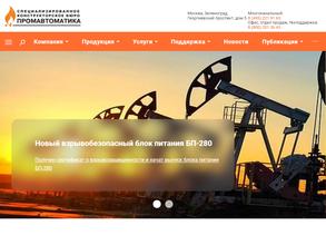 Промавтоматика