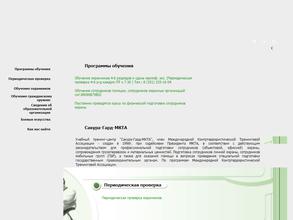 Сакура-гард