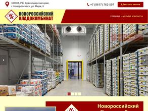 Хладокомбинат