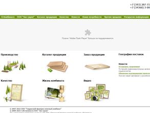 Тавдинский фанерно-плитный комбинат