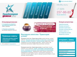 Траектория успеха