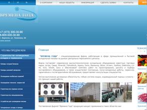 Времена года