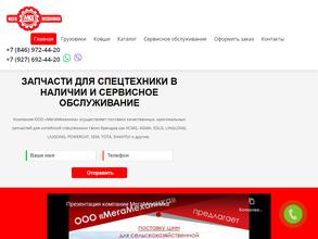 МегаМеханика