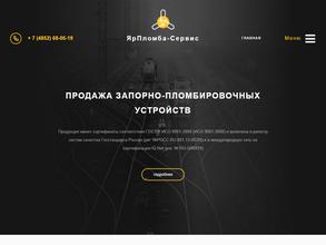 ЯрПломба-Сервис