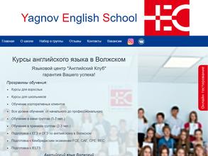 Английский клуб