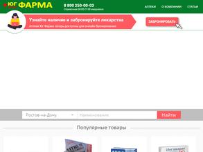 Юг Фарма