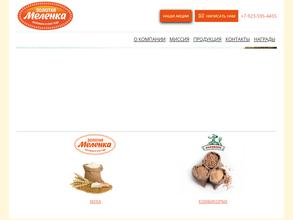 Золотая меленка