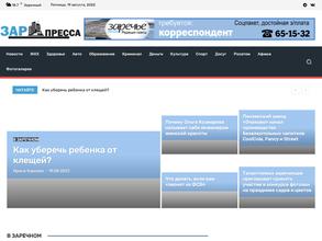 Заречье сегодня