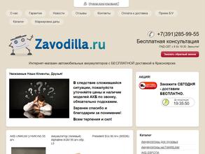 Zavodilla.ru