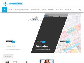 Волжские страницы