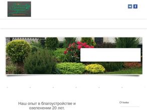 Зелёная карета