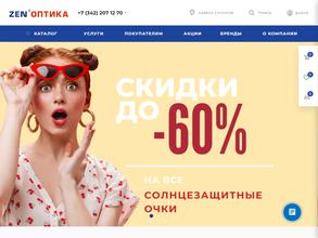 ZENОПТИКА