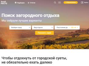 ЗнайМеста.ru