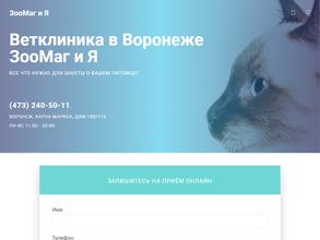 ЗооВетСервис