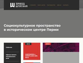 Завод Шпагина