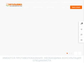 Офтальмика