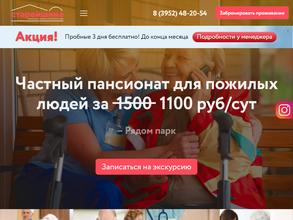 Родительская усадьба