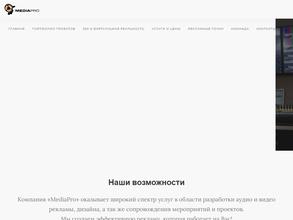 МедиаПро