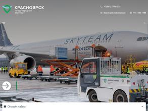 Красноярск