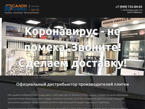 Студия плитки