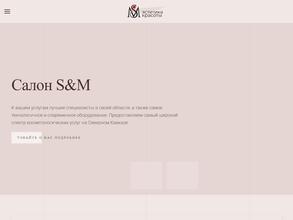Эстетика Красоты S & M