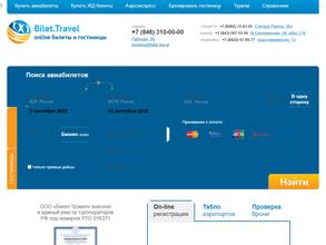 Билет. Трэвел